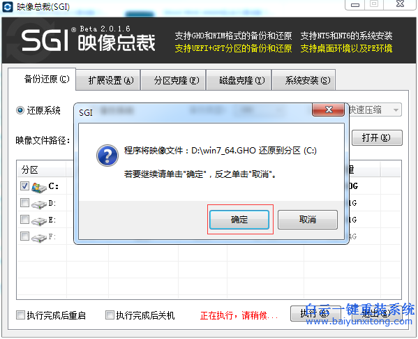 硬盤安裝win7旗艦版系統教程，電腦怎么安裝系統步驟