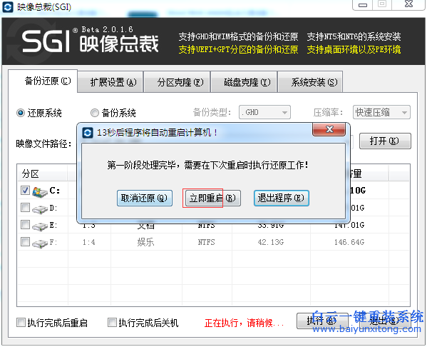 硬盤安裝win7旗艦版系統教程，電腦怎么安裝系統步驟