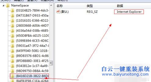 Win7IE,圖標,在,桌面,刪,不掉,的,處理,辦法,很,步驟