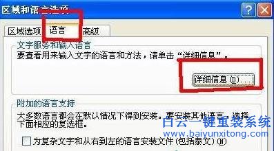 WinXP,系統,如何,刪除,無用,輸入法,WinXP,系統步驟