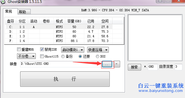 戴爾Latitude XT3筆記本怎么安裝XP系統(tǒng)步驟