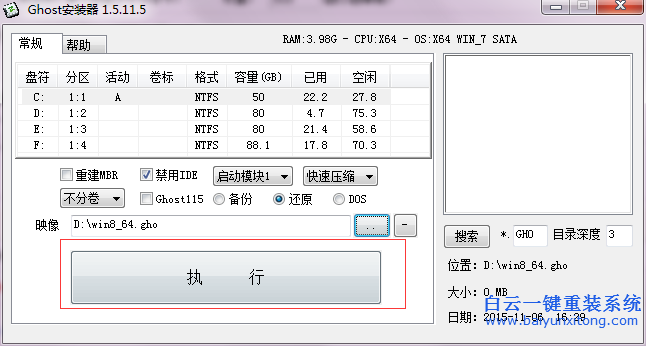 戴爾Latitude XT3筆記本怎么安裝XP系統(tǒng)步驟