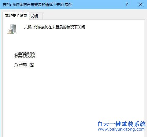 如何,恢復(fù),Win10,專業(yè)版,登錄,界,面的,關(guān)機,鍵,步驟