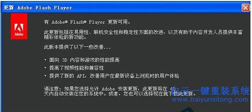 怎么,禁止,WinXP,開機,跳出,Flash,Player步驟