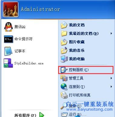 怎么,禁止,WinXP,開機,跳出,Flash,Player步驟