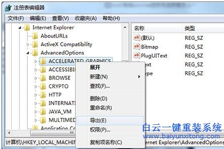 win7,的,使用,軟件,呈現,而,不,GPU,怎么辦,Wi步驟
