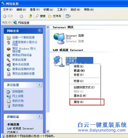 系統,總是,提示,地址,沖突,怎么辦,使用,WinXP,步驟