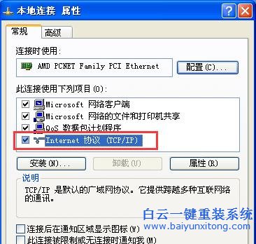系統,總是,提示,地址,沖突,怎么辦,使用,WinXP,步驟