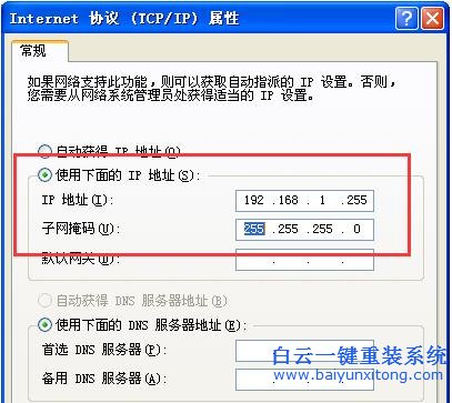 系統,總是,提示,地址,沖突,怎么辦,使用,WinXP,步驟