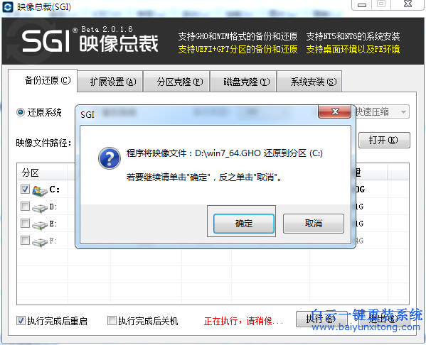 U盤安裝XP系統，XP系統安裝教程步驟