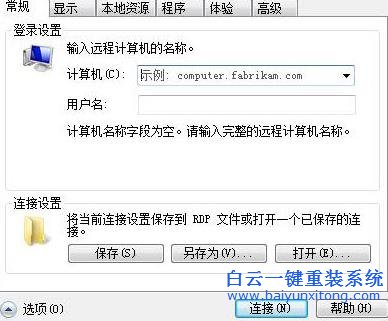 Win7,系統(tǒng),下,不能,實現(xiàn),遠(yuǎn)程,傳送,文件,該,Win步驟