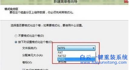 Win8,系統,如何,對,磁盤,進行,劃分,對,磁盤,步驟