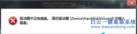 解決,Win8,關,機時,出現,錯誤,提示,驅動器,步驟