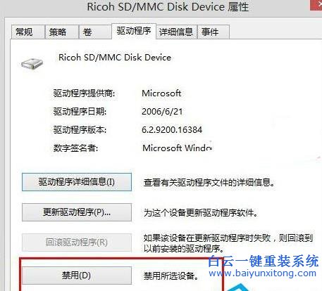 解決,Win8,關,機時,出現,錯誤,提示,驅動器,步驟