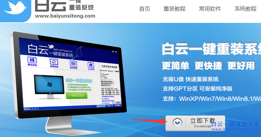 怎么重裝win8.164位系統，GPT分區系統重裝教程步驟