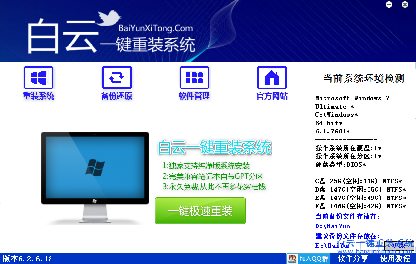 win7系統如何安裝，電腦系統重裝教程步驟