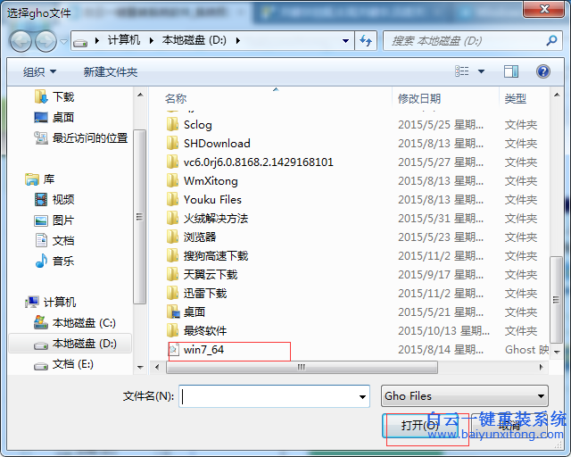 win7系統如何安裝，電腦系統重裝教程步驟
