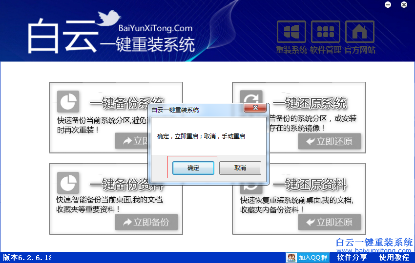 win7系統如何安裝，電腦系統重裝教程步驟