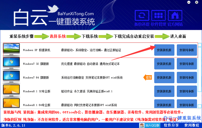硬盤重裝windows，系統(tǒng)重裝方法，怎么重裝系統(tǒng)步驟