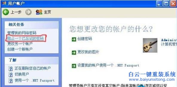 WinXP,系統(tǒng),開啟,或,關(guān)閉,自動(dòng),維護(hù),功能,的,步驟