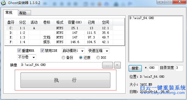 如何一鍵重裝win8，硬盤重裝win8教程步驟