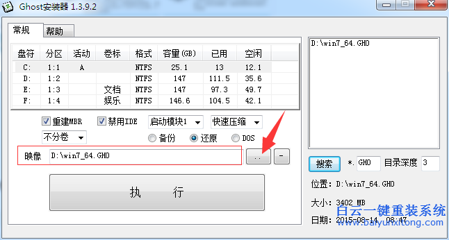 如何一鍵重裝win8，硬盤重裝win8教程步驟