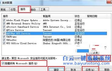 Win10,系統,更,新出現,0x80070006-0x20步驟