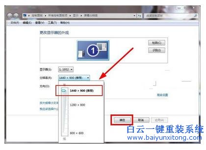 Win7,系統,全屏,看,電視劇,有,黑,邊,不能,滿屏,步驟