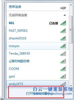 解決,Win7,網(wǎng)絡(luò),連接,總是,出現(xiàn),自動(dòng),斷開(kāi),的,步驟