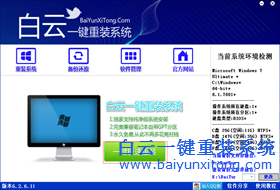 電腦亂碼怎么重裝系統，電腦重裝系統教程步驟