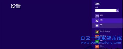 Win8,系統,無法,使用,鍵,打開,幫助,和,支持,步驟