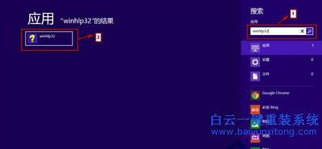 Win8,系統,無法,使用,鍵,打開,幫助,和,支持,步驟