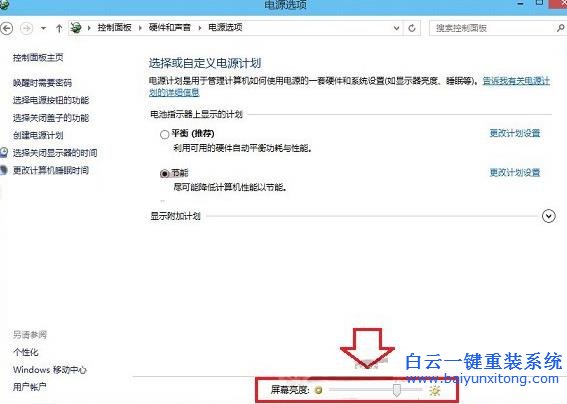 Win10,系統,調節,屏幕,亮度,的,方法,不同,的,步驟