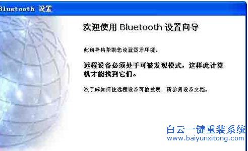 系統(tǒng),如何,實現(xiàn),連接,藍牙,鼠標,系統(tǒng),用戶,步驟