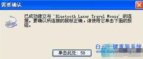 系統(tǒng),如何,實現(xiàn),連接,藍牙,鼠標,系統(tǒng),用戶,步驟