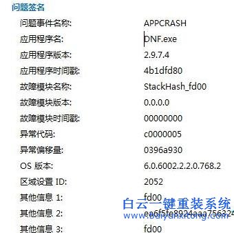 Win7,系統,如何,修復,APPCRASH,錯誤,在,使用步驟