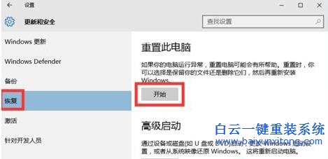 如何,修復,Win10,系統,的,Bug,教程,使用,Win步驟