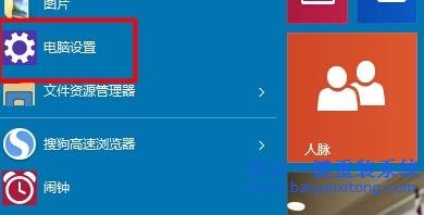 win10,系統(tǒng),電腦,屏幕,圖像,變得,很大,如何,步驟