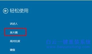 win10,系統(tǒng),電腦,屏幕,圖像,變得,很大,如何,步驟