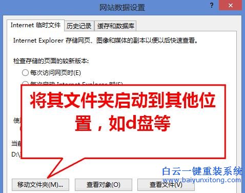 win8,系統,下,IE10,瀏覽器,不能,緩存,如何,解決步驟