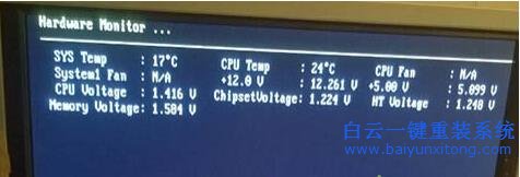 Windows7,系統(tǒng),開機,提示,hardware,mon步驟