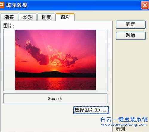 如何,使,win8,系統(tǒng),PPT,中,插入,的,圖片,呈現(xiàn),步驟