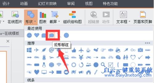 如何,使,win8,系統(tǒng),PPT,中,插入,的,圖片,呈現(xiàn),步驟