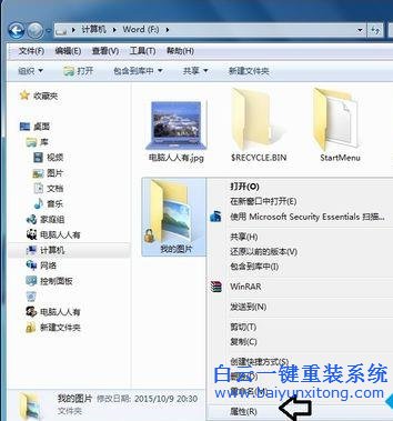 Win7,怎么,去除,文件夾,圖標,右下角,的,黃色,步驟