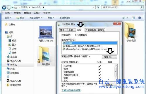 Win7,怎么,去除,文件夾,圖標,右下角,的,黃色,步驟