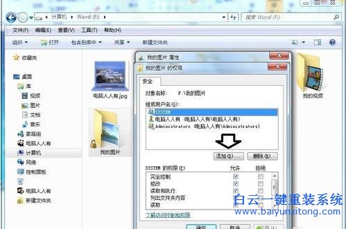 Win7,怎么,去除,文件夾,圖標,右下角,的,黃色,步驟