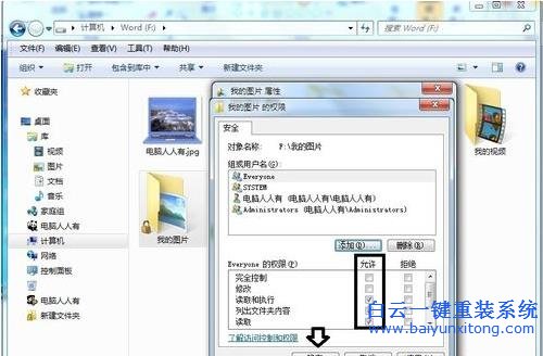 Win7,怎么,去除,文件夾,圖標,右下角,的,黃色,步驟