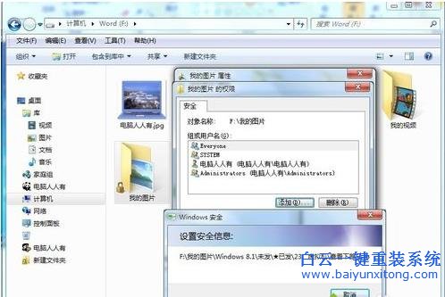 Win7,怎么,去除,文件夾,圖標,右下角,的,黃色,步驟