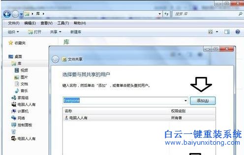 Win7,怎么,去除,文件夾,圖標,右下角,的,黃色,步驟