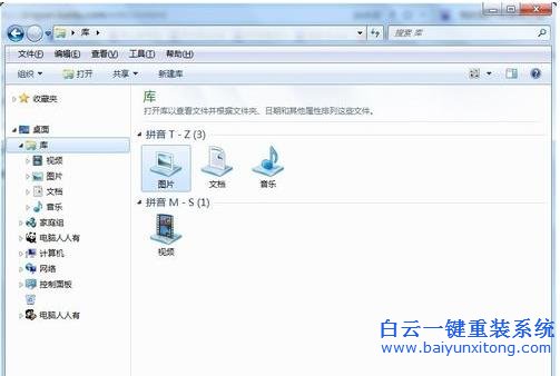 Win7,怎么,去除,文件夾,圖標,右下角,的,黃色,步驟
